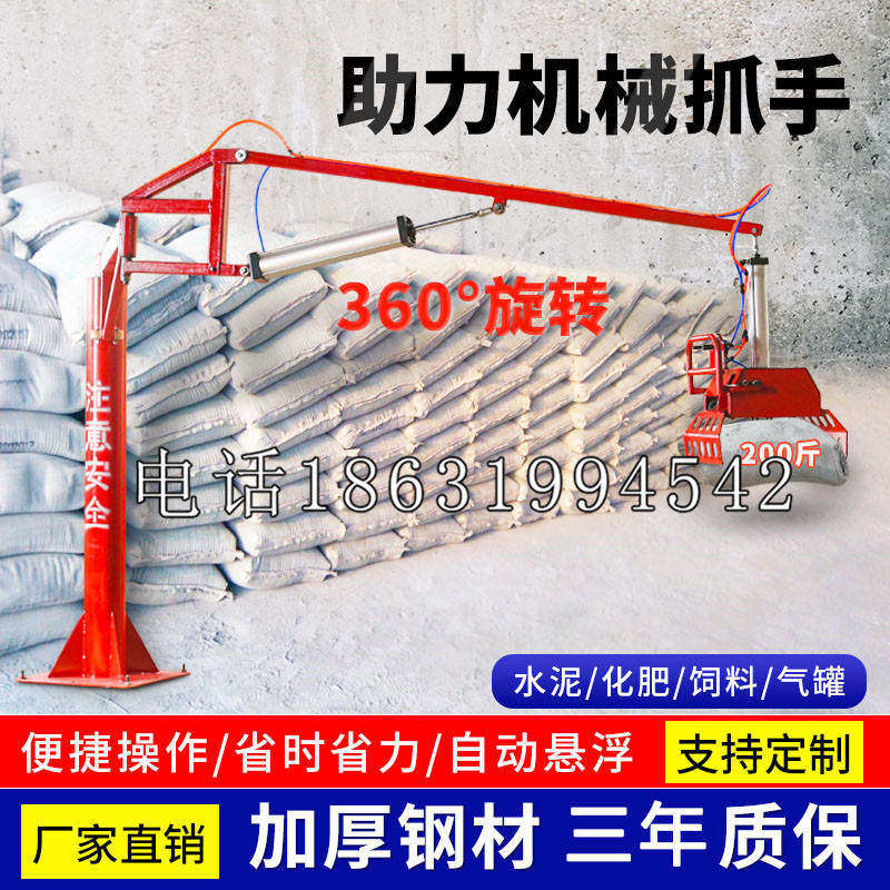 赵县助力机械抓手 平衡吊悬臂吊机车 360°旋转机械手臂 翰盾